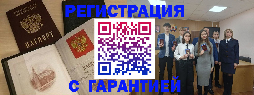 временная регистрация для всех в Обнинске