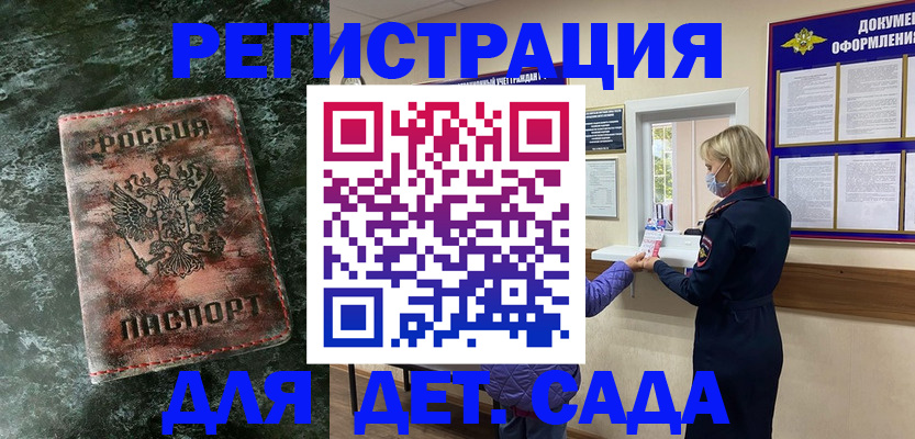 временная регистрация поиск в Обнинске