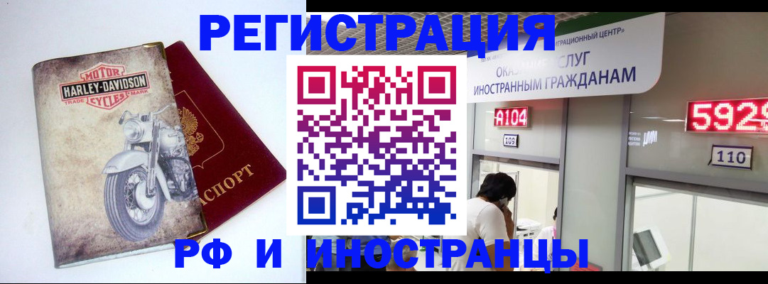 регистрация в Обнинске