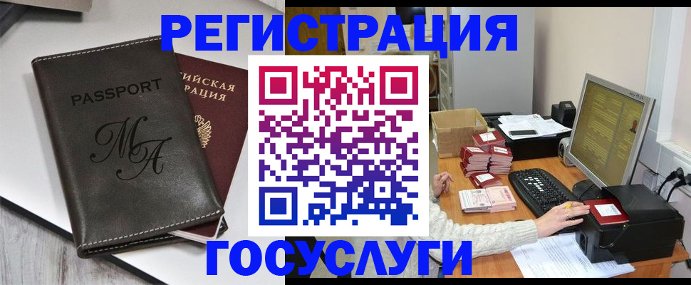 прописка для школы в Обнинске