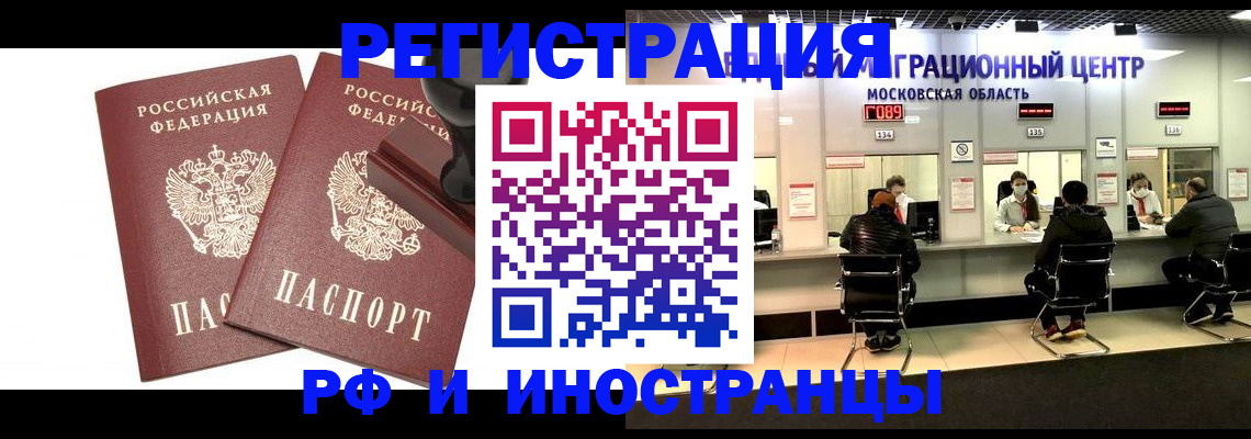 временная регистрация в Обнинске
